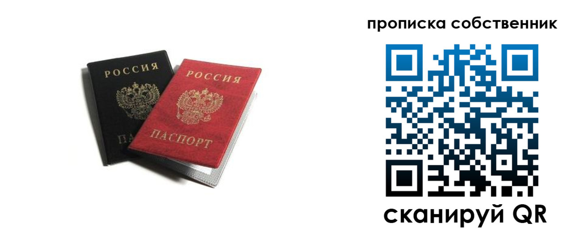 прописка для кредита в Якутии
