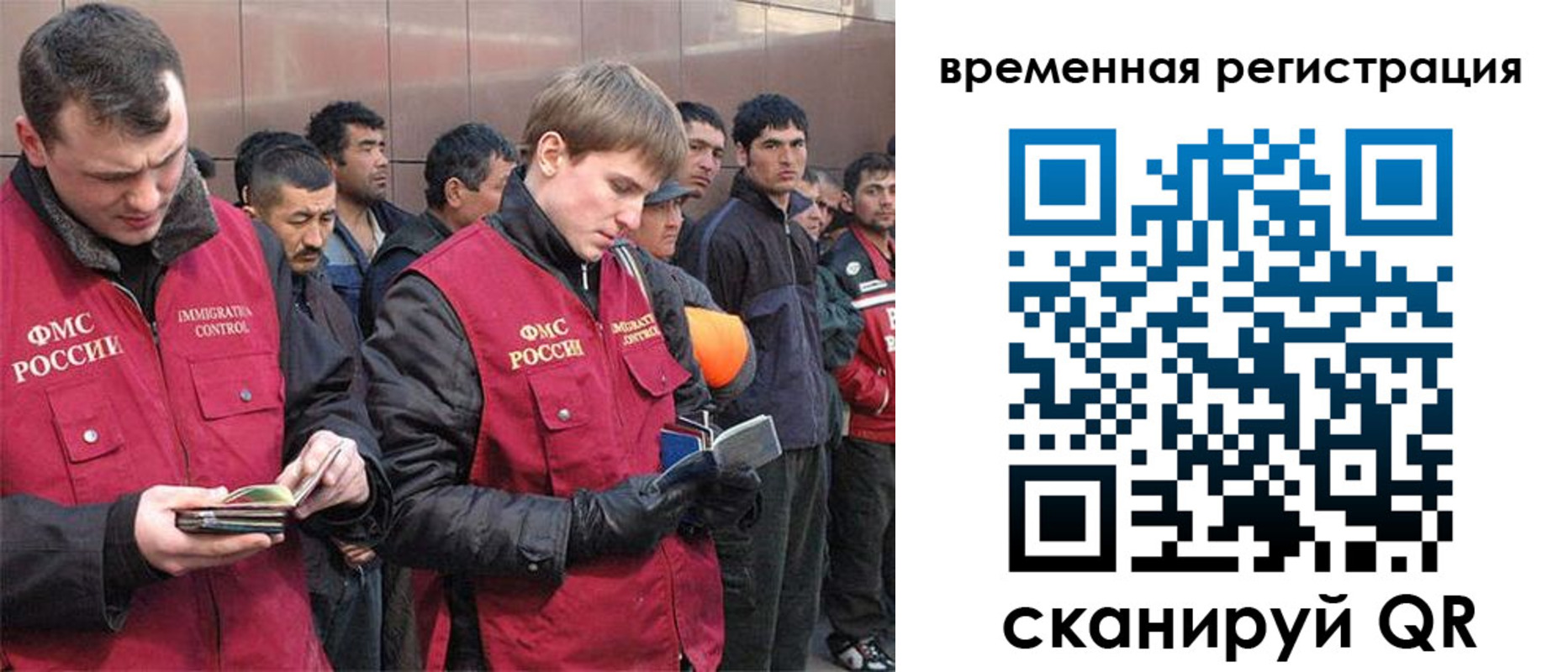 регистрация в Якутии