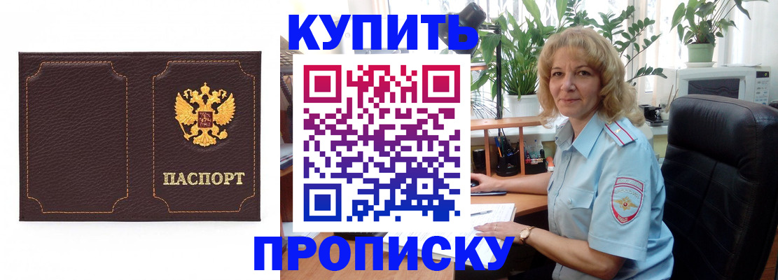 временная регистрация адрес в Якутии