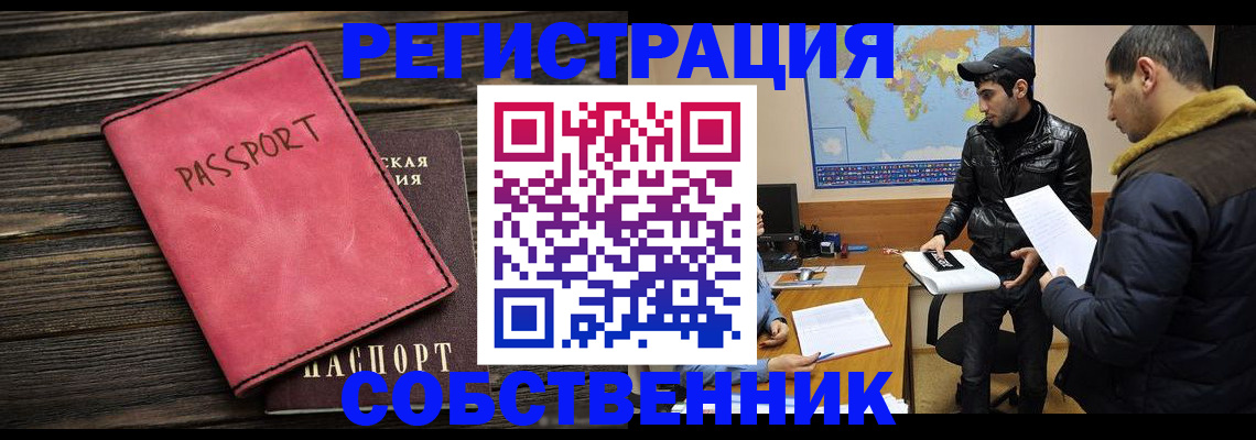 прописка иностранных граждан в Якутии