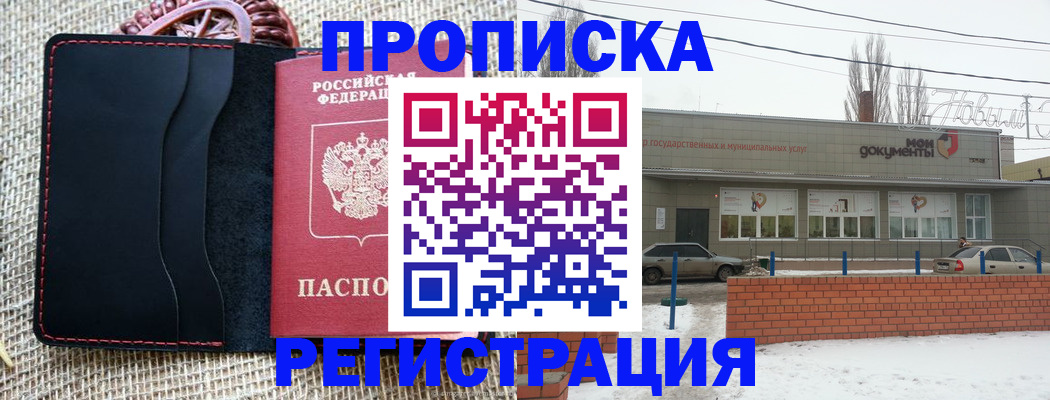 прописка для кредита в Якутии