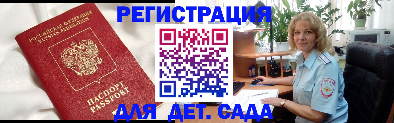 миграционный учет в Якутии